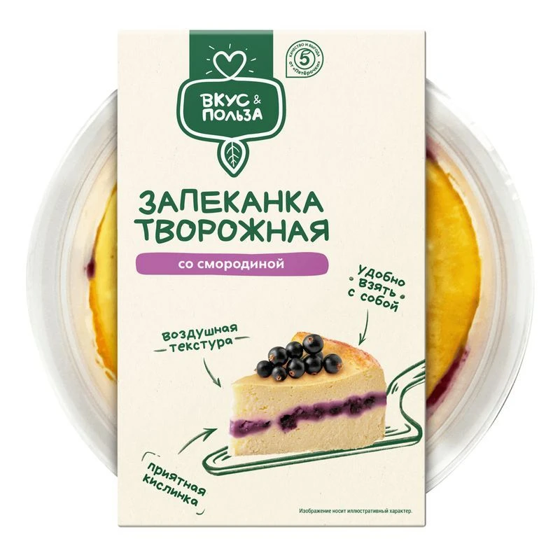 Запеканка Вкус &amp; Польза творожная с черной смородиной